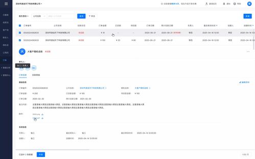 必效crm產品優化更新報告