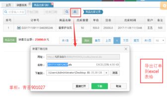 java crm 系統 進銷存 springmvc ssm項目項目源碼