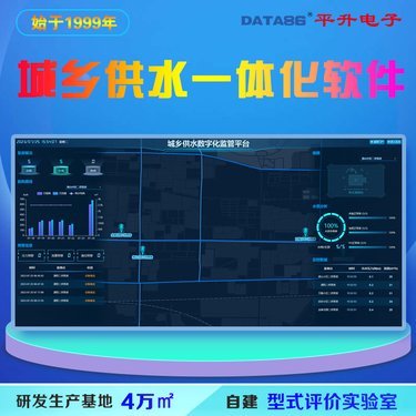 數字孿生平臺 報價單