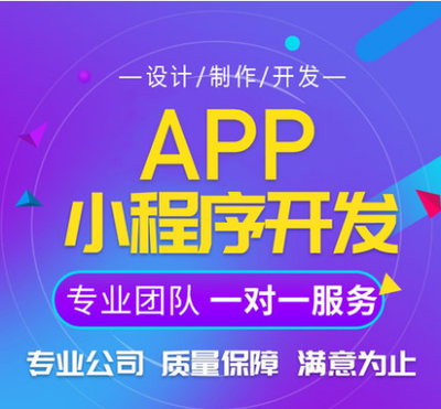 軟件開發網站定制智慧城市公眾號小程序開發