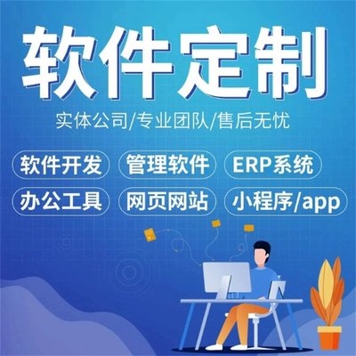 app定制開發制作公司 APP系統軟件開發廠家 一對一服務