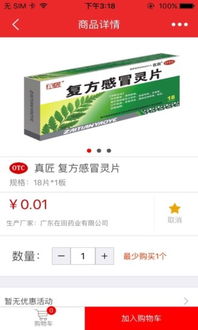 123藥網(wǎng)app下載 123藥網(wǎng)手機(jī)版下載v1.0 安卓版 2265安卓網(wǎng)