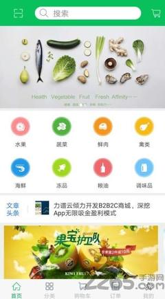 菜農(nóng)配送客戶端