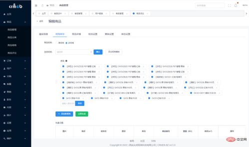 強烈推薦一款帶crm的開源電商系統