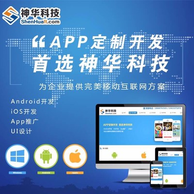 神華erp軟件開發公司 ERP軟件定制開發方案圖片_高清圖_細節圖