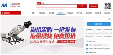 遠豐案例丨遠豐電商助力中煤集團,樹立行業內標桿b2b電商平臺