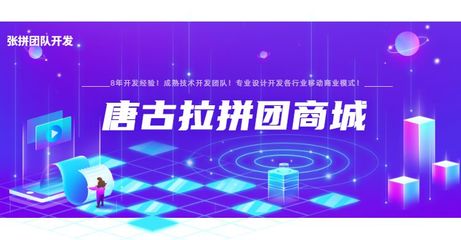 拼購商城優選模式開發 拼購商城優選軟件