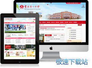 巔云自助建站系統下載