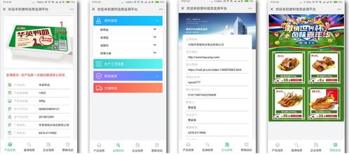 農產品質量安全追溯系統多少錢