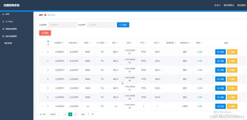 ssm237基于ssm框架的校園招聘系統的設計與實現 vue