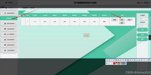 基于python flask框架的農產品溯源系統的設計與實現 開題 程序 論文 計算機畢設