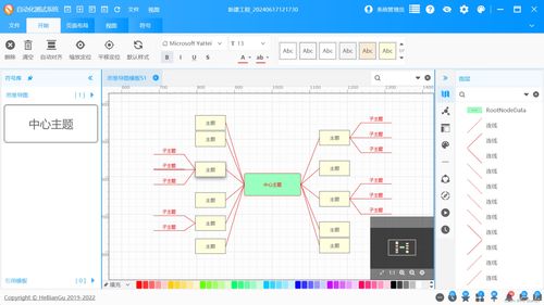 演示 wpf開發的diagram自動化流程圖應用